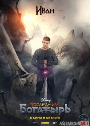 So'ngi bahodir 1 Uzbek tilida 2017 O'zbekcha tarjima kino HD