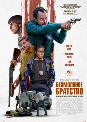 Xavfli Sheriklar Premyera Uzbek tilida O'zbekcha 2024 tarjima kino Full HD tas-ix skachat