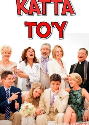 Katta to'y Uzbek tilida 2013 O'zbekcha tarjima kino HD