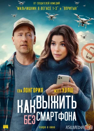 Telefonsiz qanday omon qolish mumkin? Uzbek tilida 2022 O'zbekcha tarjima film Full HD skachat
