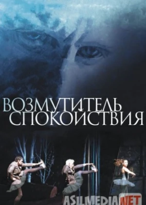 Возмутитель спокойствия 2013 (asilmedia.net) / Borgman / Tas-IX mp4 skachat