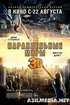 Параллельные миры (Смотреть Tas-ix) Upside Down