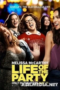 Душа компании / Life of the Party