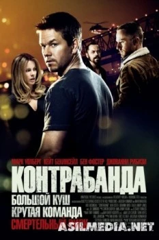 Контрабанда