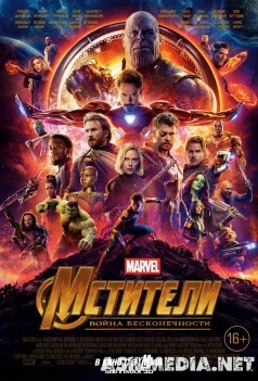 Мстители: Война бесконечности mp4 (2018) Скачать фильм MP4 Tas-IX