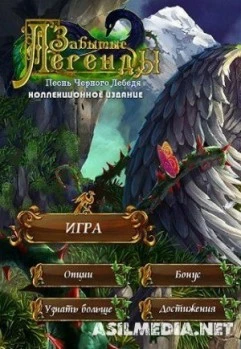 Мрачные легенды 2: Песня Темного лебедя. Коллекционное Издание