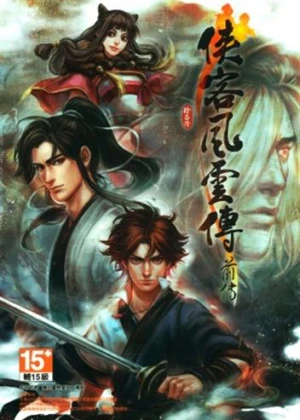 Tale of Wuxia: The Pre-Sequel