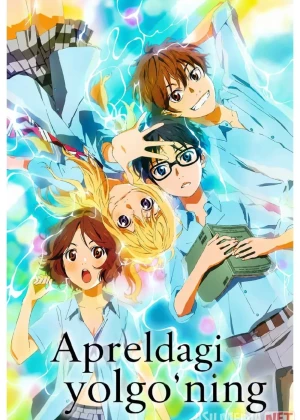 Apreldagi yolg'oning anime Barcha qismlar 2014 Uzbek tilida O'zbekcha tarjima kino Full HD tas-ix skachat