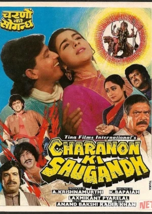 Tengsiz Nikoh Hind kinosi Uzbek tilida 1988 O'zbekcha tarjima kino HD