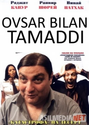 Ovsar bilan tamaddi / kechgi ovqatga taklif Uzbek tarjima 1998 O'zbek tilida tas-ix skachat