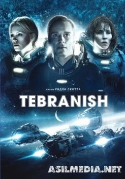 Tebranish (Tarjima, O'zbek tilida)