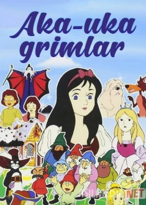 Aka-uka Grimm ertaklari Multserial O'zbek Uzbek tilida 1987 O'zbekcha tarjima HD