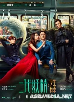 Кросавчег и чудовисче / Хэнсон и зверь