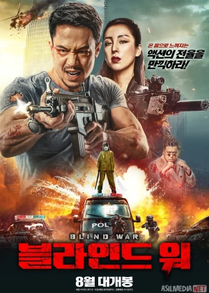 Ko'r-ko'rona urush Uzbek tilida 2022 O'zbekcha tarjima kino HD