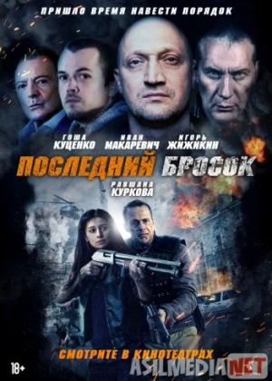 Лазарат 2019 Tas-ix skachat