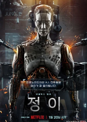 Chon I / Jung E / Yung Ye Janubiy Koreya filmi Uzbek tilida 2023 O'zbekcha tarjima kino HD