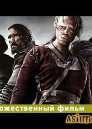 Пленница. Побег