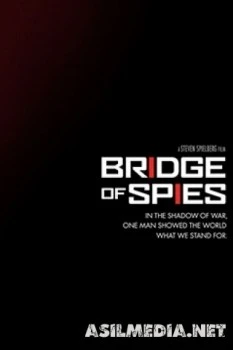 Шпионский мост