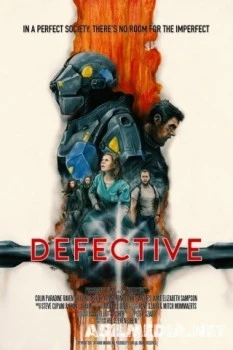 Дефективные