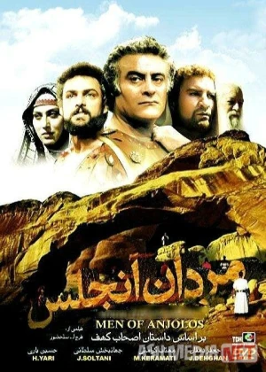 As'hab ul Kahf (G'or Sohiblari Qissasi) seriali Barcha qismlar O'zbek tilida 1997 Uzbekcha tarjima