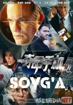 Sovg'a / Подарок Jangari kino Uzbek O'zbek tilida tas-ix skachat download