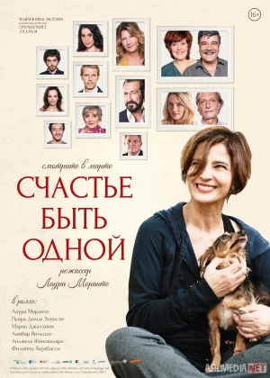 Yolg'iz bo'lish baxti Uzbek tilida 2016 O'zbekcha tarjima kino HD