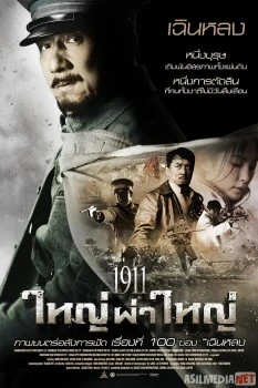 So'nggi imperiyaning qulashi / Падение последней империи 2011 HD tas-ix skachat