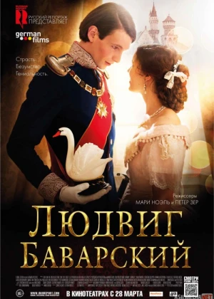 Bavariyalik Lyudvik ikkinchi / Ludvik II Uzbek tilida 2012 O'zbekcha tarjima kino HD