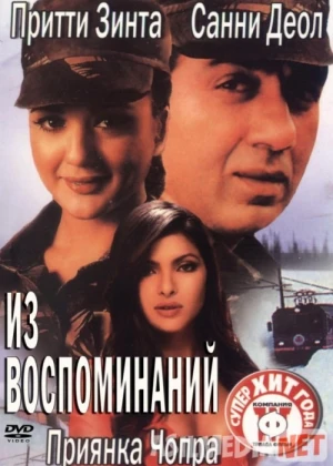 Dovyurak 1 / Qahramon Hind kinosi Uzbek tilida 2003 O'zbekcha tarjima kino HD