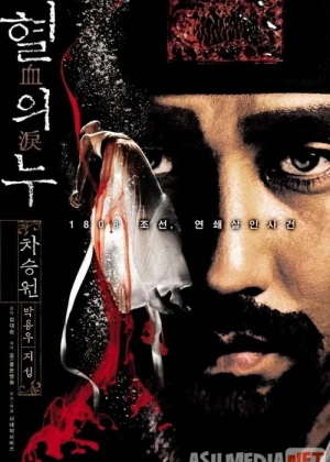 Qonli yomg'ir / Noxaq hukm Uzbek tilida 2005 O'zbekcha tarjima kino HD