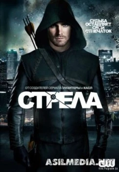 Стрела (6 Сезон) (Arrow)