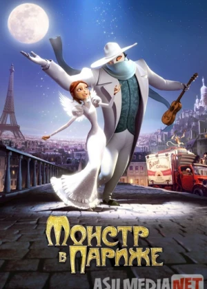 Parij Maxluqi / Parijdagi Mahluq multfilm Uzbek tilida 2010 O'zbek tarjima kino HD