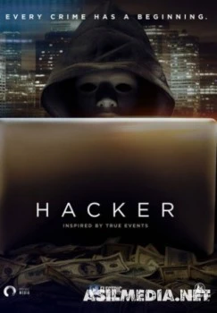 Хакер / Hacker