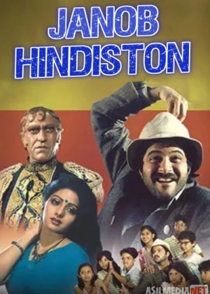 Janob Hindiston / Mister India Hind kinosi Uzbek tilida 1987 O'zbekcha tarjima kino HD
