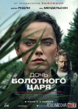 Botqoq Qirolining Qizi Uzbek tilida 2023 O'zbekcha tarjima kino HD