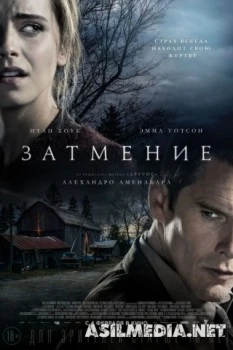 Затмение