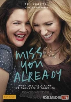 Уже скучаю по тебе / Miss You Already Tas-IX