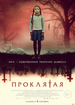 Jodulangan qiz / La'nat xabarchisi ujas kino Uzbek tilida 2022 O'zbekcha tarjima film Full HD skachat