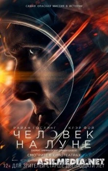 Человек на Луне