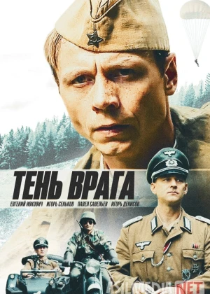 Dushman soyasi Uzbek tilida 2017 O'zbekcha tarjima kino HD