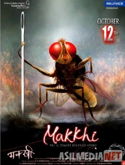 Men yana qaytdim yoxud chivin / Муха Hind kinosi Uzbek O'zbek tilida tas-ix skachat download