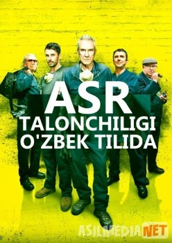 Asr talonchiligi / Oграбление века фильм O'zbek Uzbek tilida kino tas-ix skachat