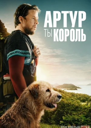 Artur sen qirolsan Uzbek tilida 2024 O'zbekcha tarjima kino HD