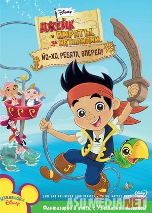 Jek va uning do'stlari Barcha qismlar Uzbek tilida multfilm 2011 O'zbek tarjima kino HD