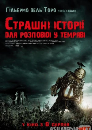 Страшные истории для рассказа Kino HD 2020 Tas-ix skachat