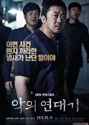 Yovuzlik soyasi / Yomonlik xronikasi Janubiy Koreya filmi Uzbek tilida 2015 O'zbekcha tarjima kino HD