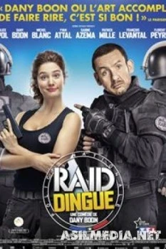 Возьми меня штурмом