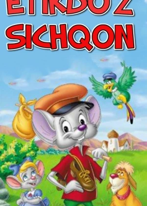 Etikdo'z Sichqon Uzbek tilida multfilm 1997 O'zbek tarjima kino HD