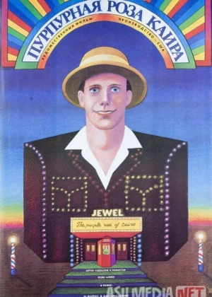 Qohiraning qirmizi atirguli Uzbek tilida 1985 O'zbekcha tarjima film Full HD skachat