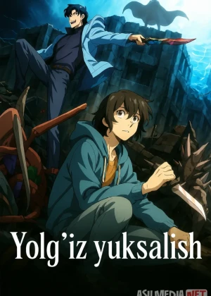 Yolg'iz yuksalish animesi 2024 Barcha qismlar O'zbek tilida Serial Premyera Uzbek tilida tarjima jangari Full HD skachat posteri